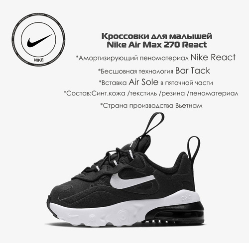 Nike air max on sale react 270 infant