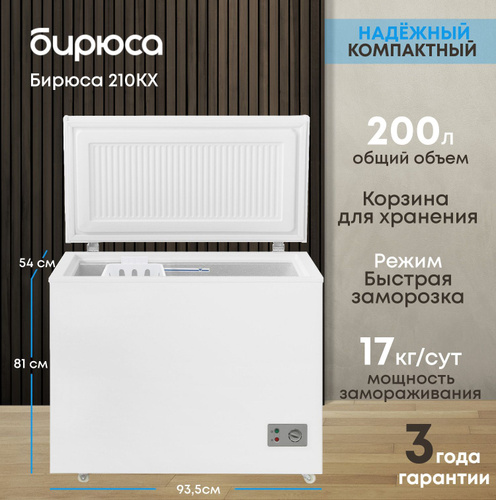 Морозильные лари купить на OZON по низкой цене