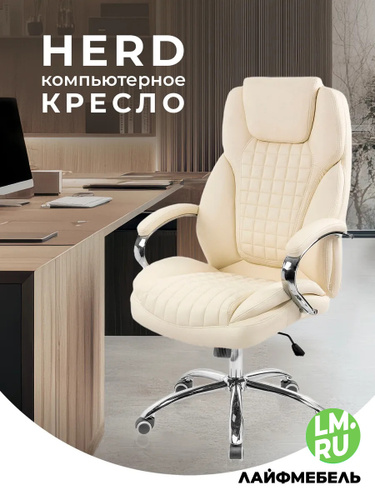 Кресла офисные ортопедические купить на OZON по низкой цене