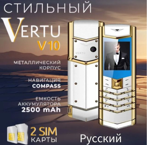Мобильные телефоны VERTU (Верту) – купить сотовый телефон на OZON по ...