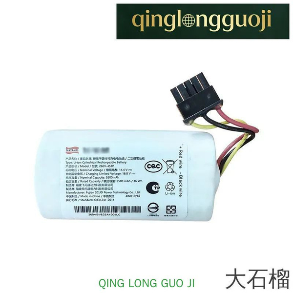 14 4V2600mAh 260V 4S1P Xiaomi E10 B112 E12 E10C 14-4v2600mah-260v-4s1p-xiaomi-e10-b112-e12-e10c