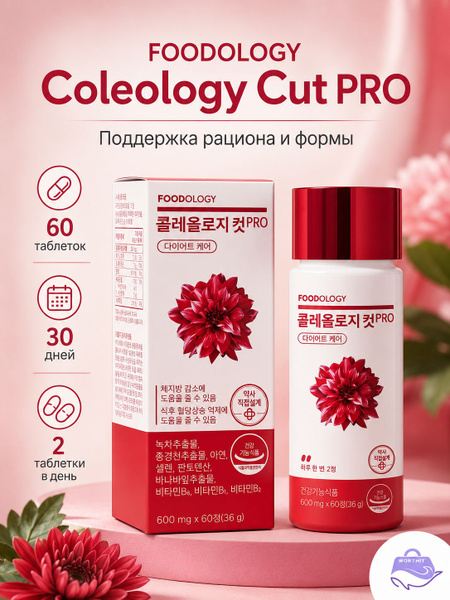 FOODOLOGY Coleology Cut PRO, зеленый чай 428 мг, банаба, родиола