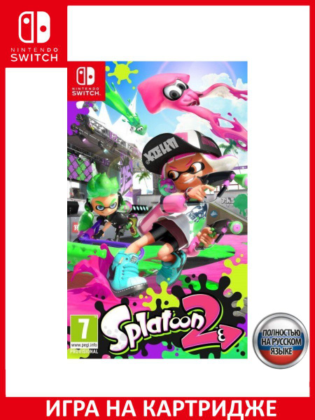 Игра Splatoon 2 Switch Русская Версия Картридж на Nintendo Switch