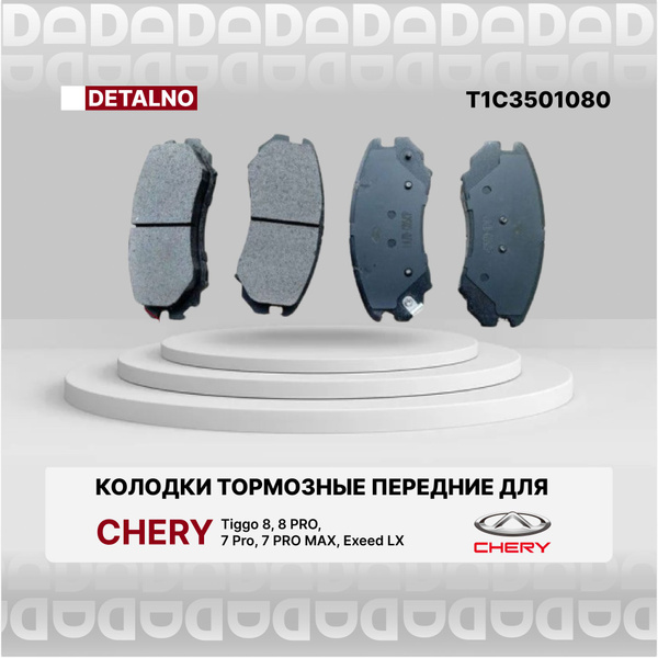 t1c3501080-chery-tiggo-8-8-pro-7