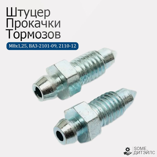 Штуцер блока 2101-2190 (на подогреватель) 16 мм