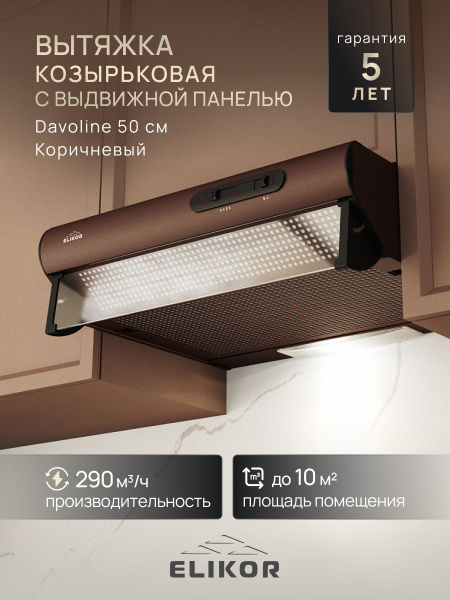 50-290-3-elikor