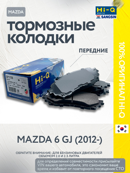 HI-Q Колодки тормозные передние