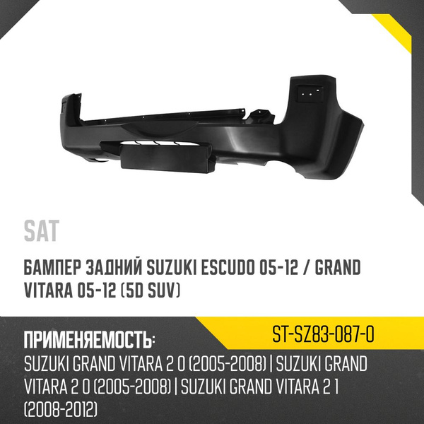 Бампер задний Suzuki Escudo 12-17 / Grand Vitara 12-16 (5D SUV)