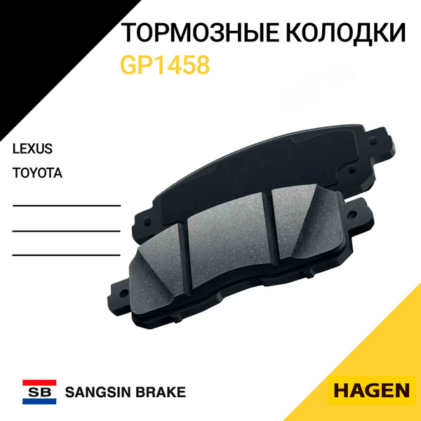 HAGEN Kолодки тормозные задние