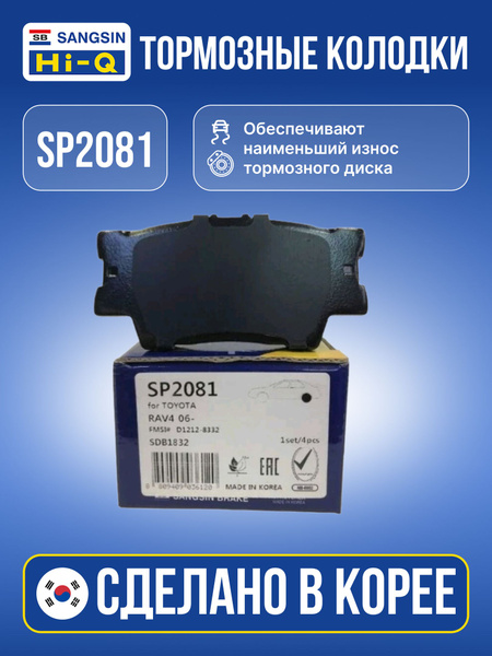 HI-Q Kолодки тормозные задние