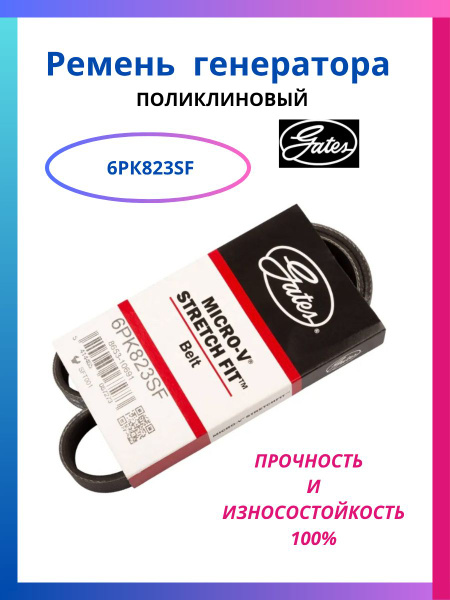 Ремень поликлин NISSAN ALMERA N15/N16/TOYOTA ESTIMA 2TZ