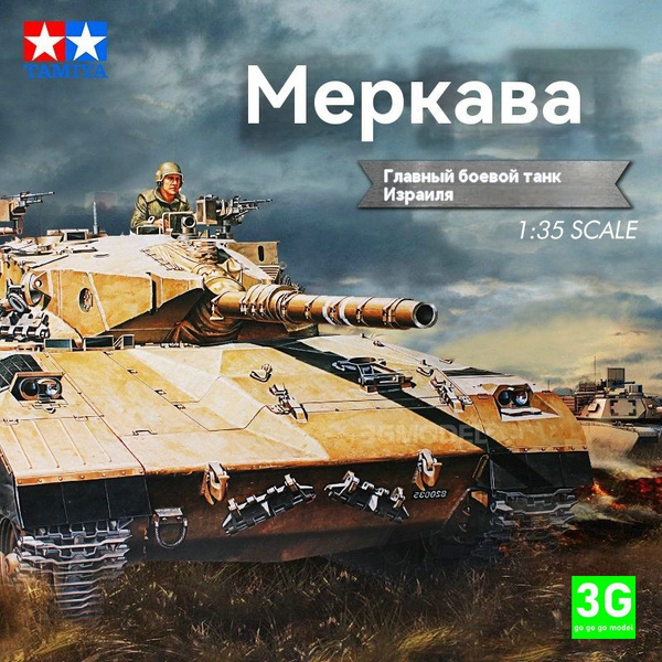 TAMIYA 35127 1 35 tamiya-35127-1-35