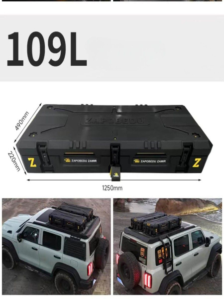 Характеристики Экспедиционный бокс Combat Rider 109 л подробное ...