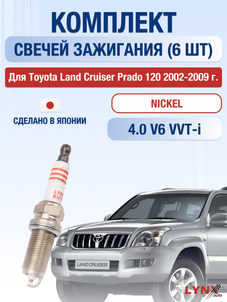 Toyota Land Cruiser Prado 120 4 0 V6 VVT i toyota-land-cruiser-prado-120-4-0-v6-vvt-i