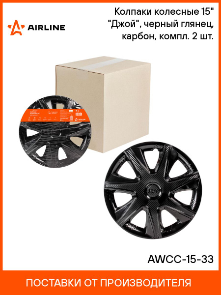 Колпаки колесные 15" "Джой", черный глянец, карбон, компл. 2 шт. ()