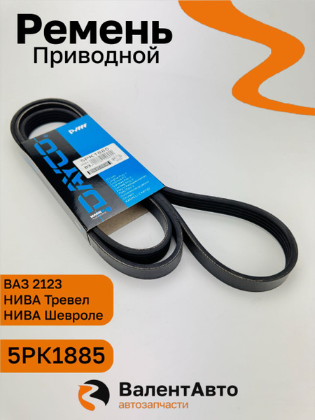 Ремень 1885 (поликлин.) (Technik)