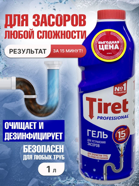 Tiret 1000 tiret-1000