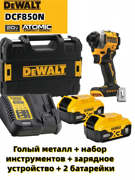 DEWALT DCF850NT20v dewalt-dcf850nt20v