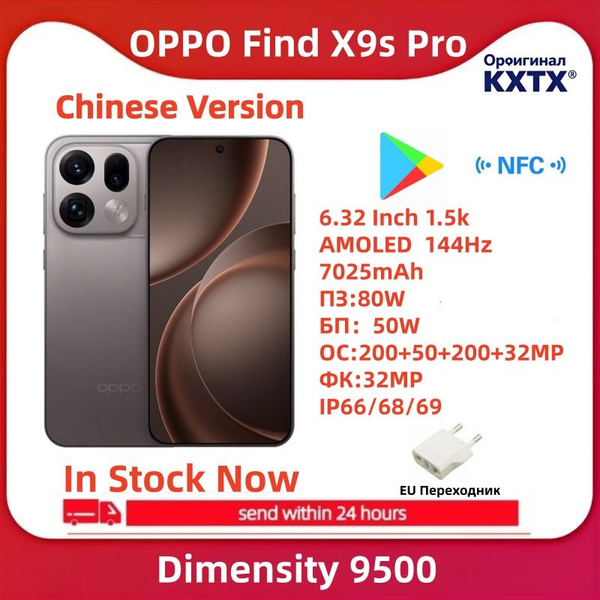 Смартфон OPPO find x9s pro 256 ГБ 12 ГБ Серый 6.32 OLED/AMOLED