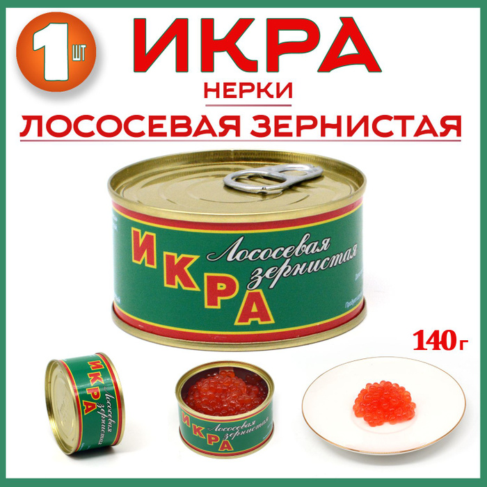 Икра красная тунайча