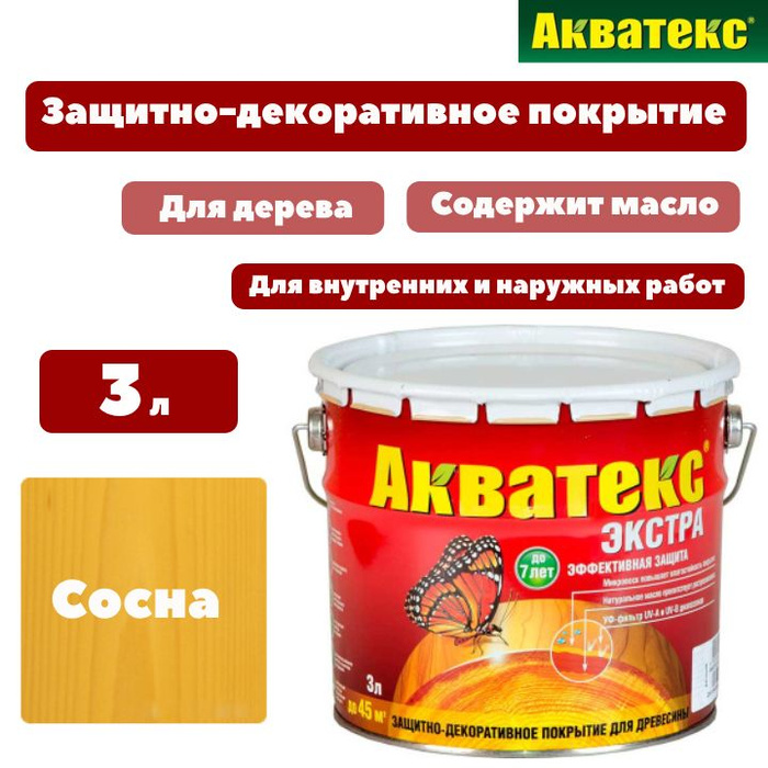 Акватекс экстра ваниль. Акватекс экстра ваниль