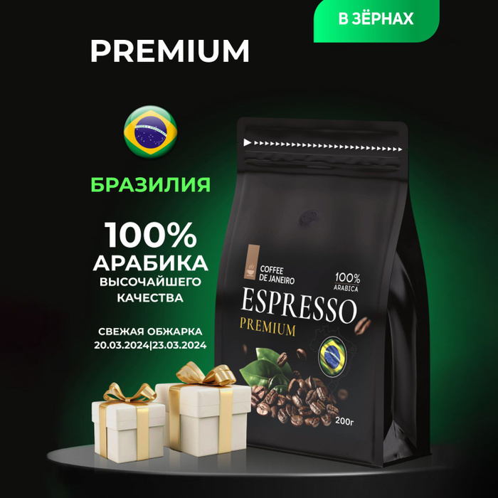 De janeiro espresso premium