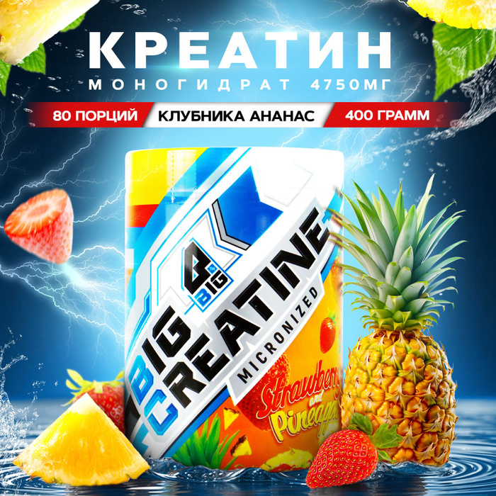 Bigsnt. Big whey ice cream. Сывороточный протеин биг. Big snt. Bigsnt.