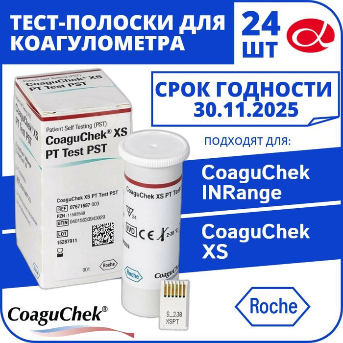 Купить Coaguchek Тест Полоски Xs Pt