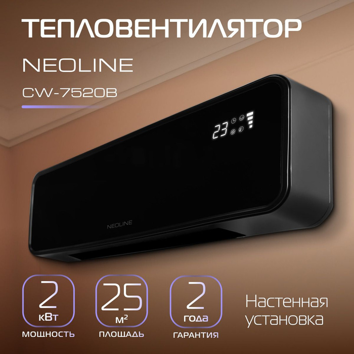 Тепловентилятор neoline nfh 9715b Тепловентилятор neoline nfh 9715b
