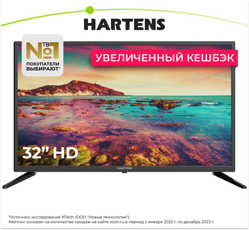 Купить Телевизор Hartens 24