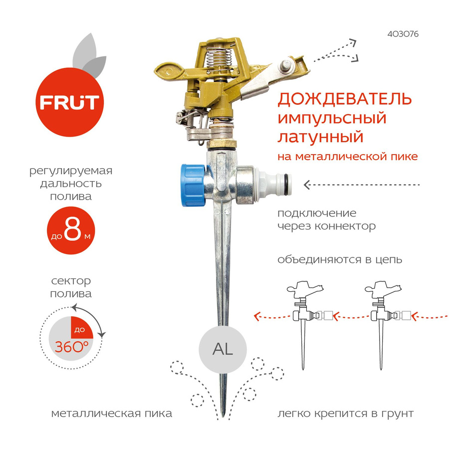 Тренога для цангового баллона. Дождеватель raco 4260-55/659c. Дождеватель латунный. Спринклер 280 pc, дождеватель. Дождеватель латунный.