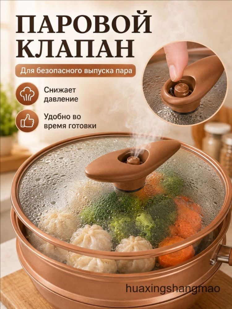 Мантоварка