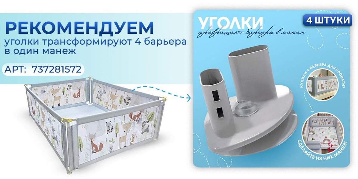 Защитный барьер безопасности детский для кровати от падений, бортик на ...