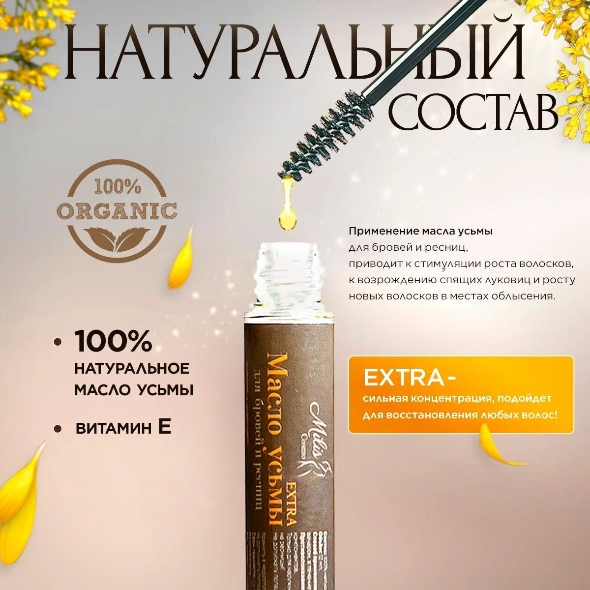 Масло усьмы для роста волос, бровей, ресниц - купить с доставкой по ...