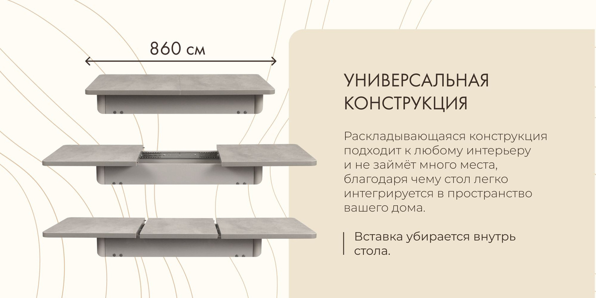 Стол кухонный раскладной Лоренсия идеально подходит для кухни, столовой, квартиры, зала, дома, офиса и дачи, а также хорошо впишется в гостиную. Его прямоугольная раздвижная конструкция позволяет увеличить первоначальный размер 86 см до 122 см, что делает его идеальным решением для владельцев небольших пространств и позволяет комфортно разместить гостей или семью до 6 персон. Стол прямоугольный довольно большой в разложенном виде, но в то же время маленький и компактный в сложенном.