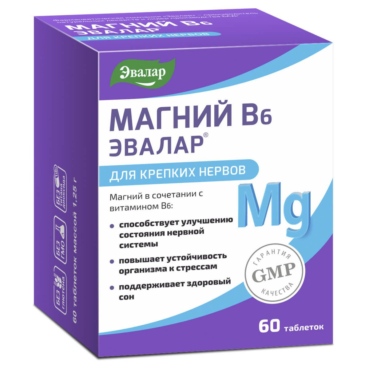 Витамины эвалар магний б6. Магний эвалар отзывы. Магний для нервов. Магний 600. Магний эвалар отзывы форум.