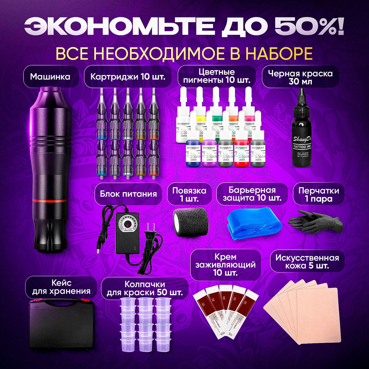 Роторная тату машинка pen для татуировок и татуажа. Готовый набор для ...