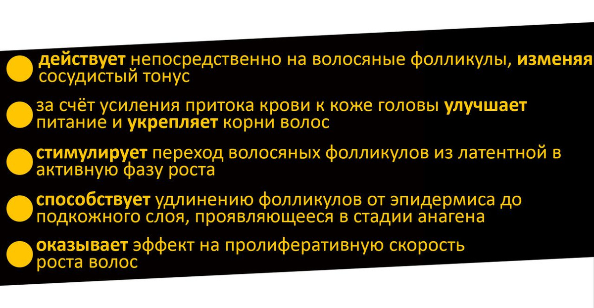 концентрат бустер лосьон для роста волос; сыворотка для роста волос; миноксидил 5%