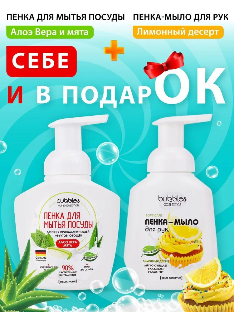 https://www.ozon.ru/product/nabor-sredstvo-dlya-mytya-posudy-400-ml-zhidkoe-mylo-dlya-ruk-penka-300-ml-1177101802/?_bctx=CAkQ9MPFCA&asb=QfW5ZasYAZpzg4U2nWQAijKqtE5FY%252BvQapJDCeMwHA4%253D&asb2=6umEMZ3MFsXXGA6Im0if6lkbMg15mo-jEDkKw__5qAyTF2kghkkPAndBUVsmQyeFgGhZwIMibfy8PE_Ubuj19dU7RkR4ugAyj3_jVeYhKgyfkoyHzYnlqJzATZIduJJnB8Zcm6BiYALrao9sC-_y3kMg0YN5KFCWatydqAfWA2M&avtc=1&avte=2&avts=1713848518