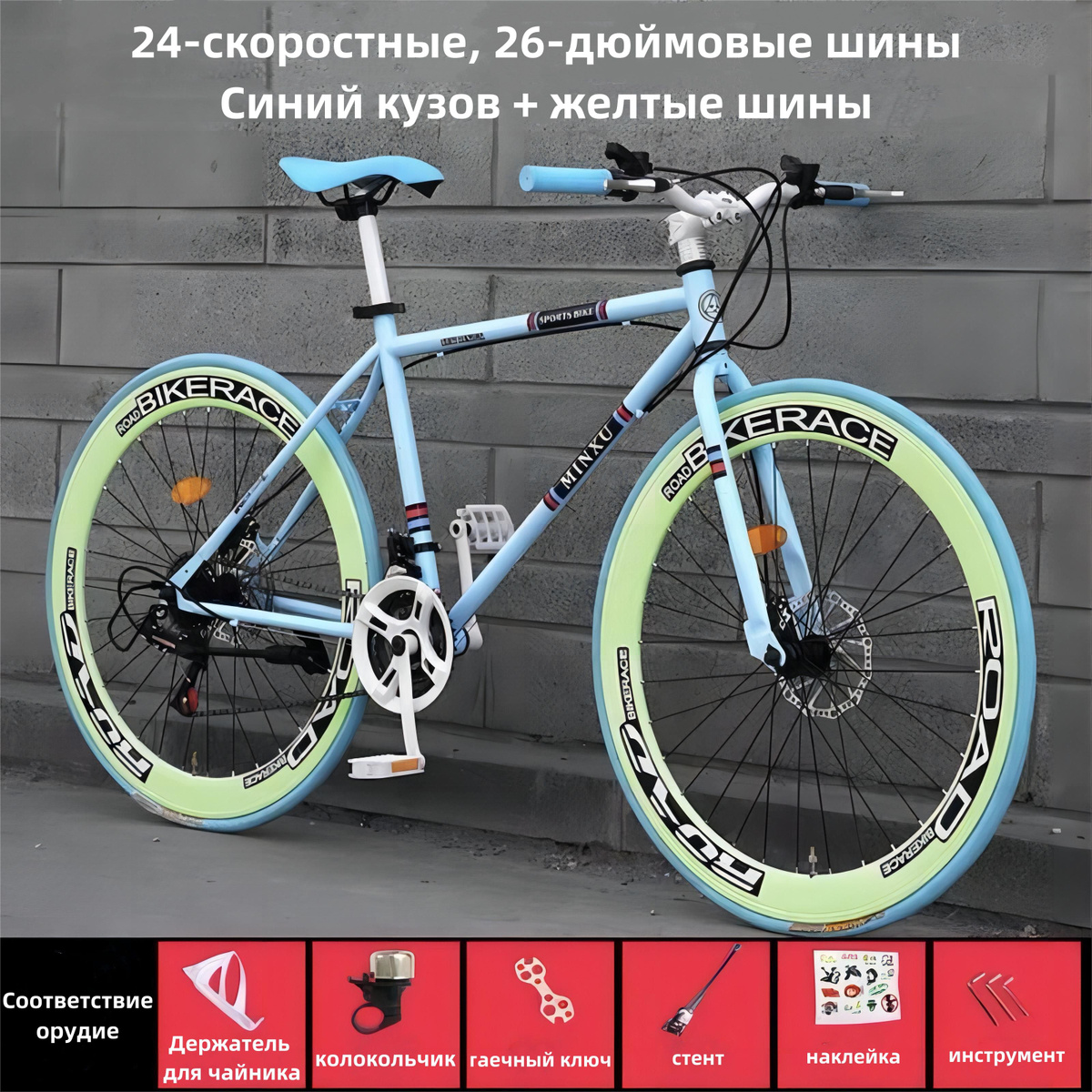 Дорожный велосипед, 26-дюймовые шины, 24 скорости, подходит для роста ...