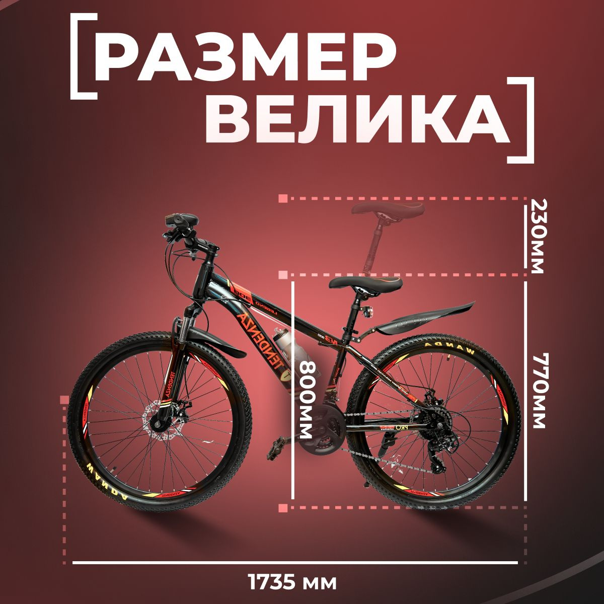 Велосипед взрослый горный спортивный Tendenza, рама 18", 21 скорость ...