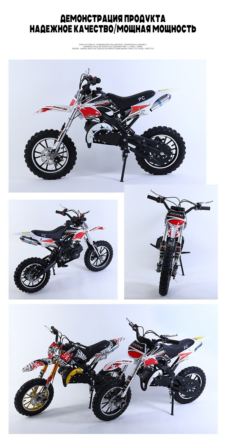 Детский мотоцикл, Бензиновый кроссовый мотоцикл питбайк,Конфигурация ...
