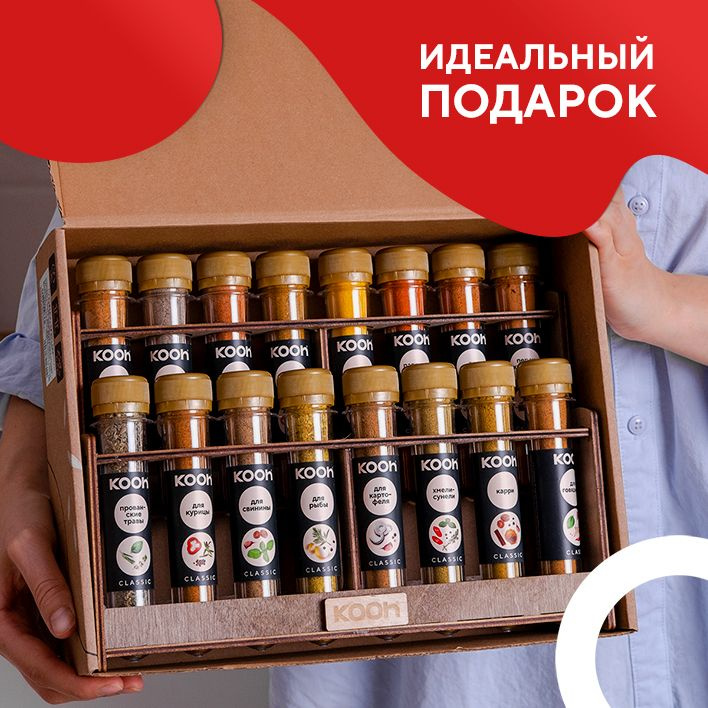 Специи и приправы Kooh из 16 вкусов: для курицы и рыбы, плова и ...