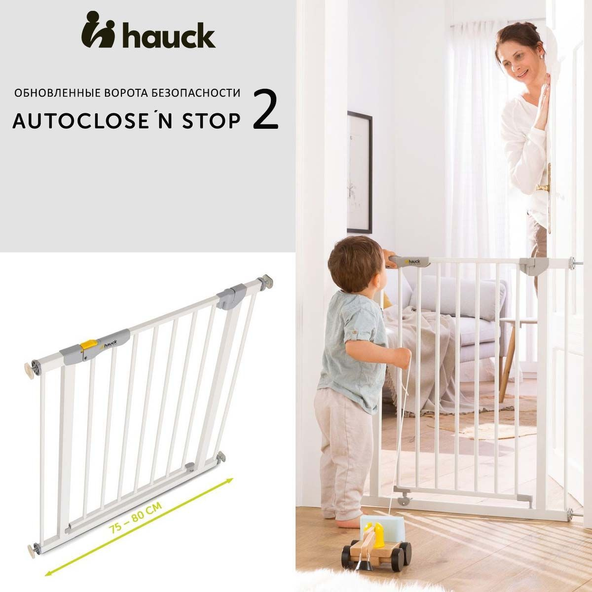 Hauck Autoclose N Stop