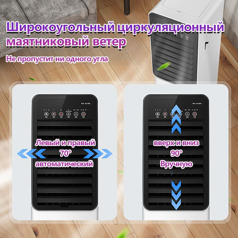 кондиционер напольный для дома WQGD-A69,Дистанционное управление ...