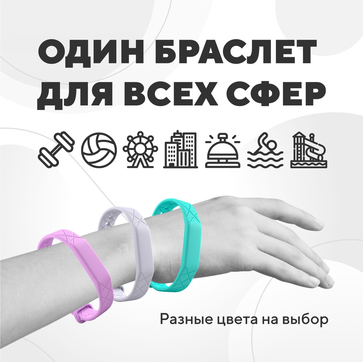 rfid браслет перезаписываемый, силиконовый браслет rfid с чипом Mifare