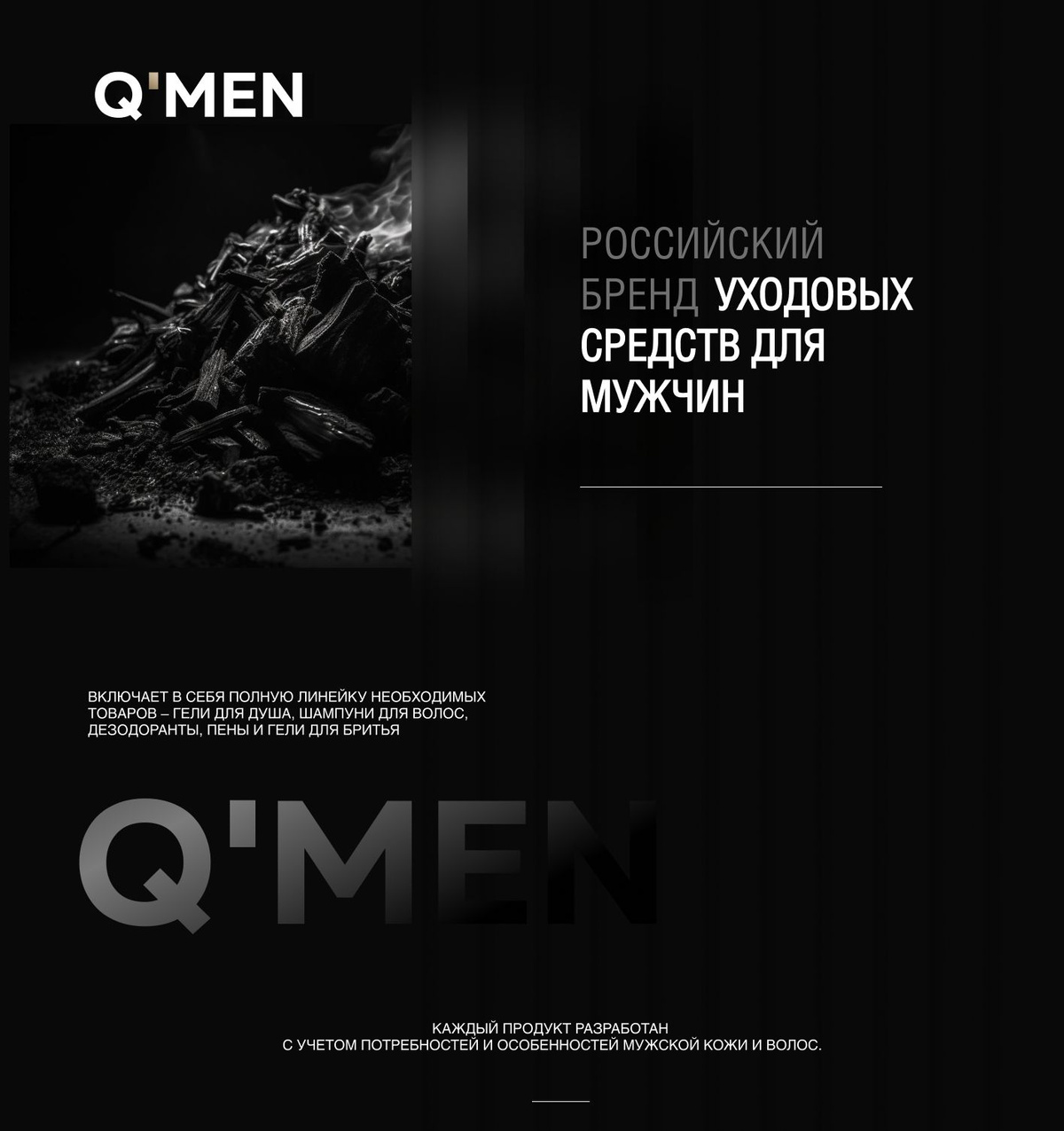 Гель для душа мужской + шампунь для волос с дозатором 3 в 1 Q'MEN 640 ...