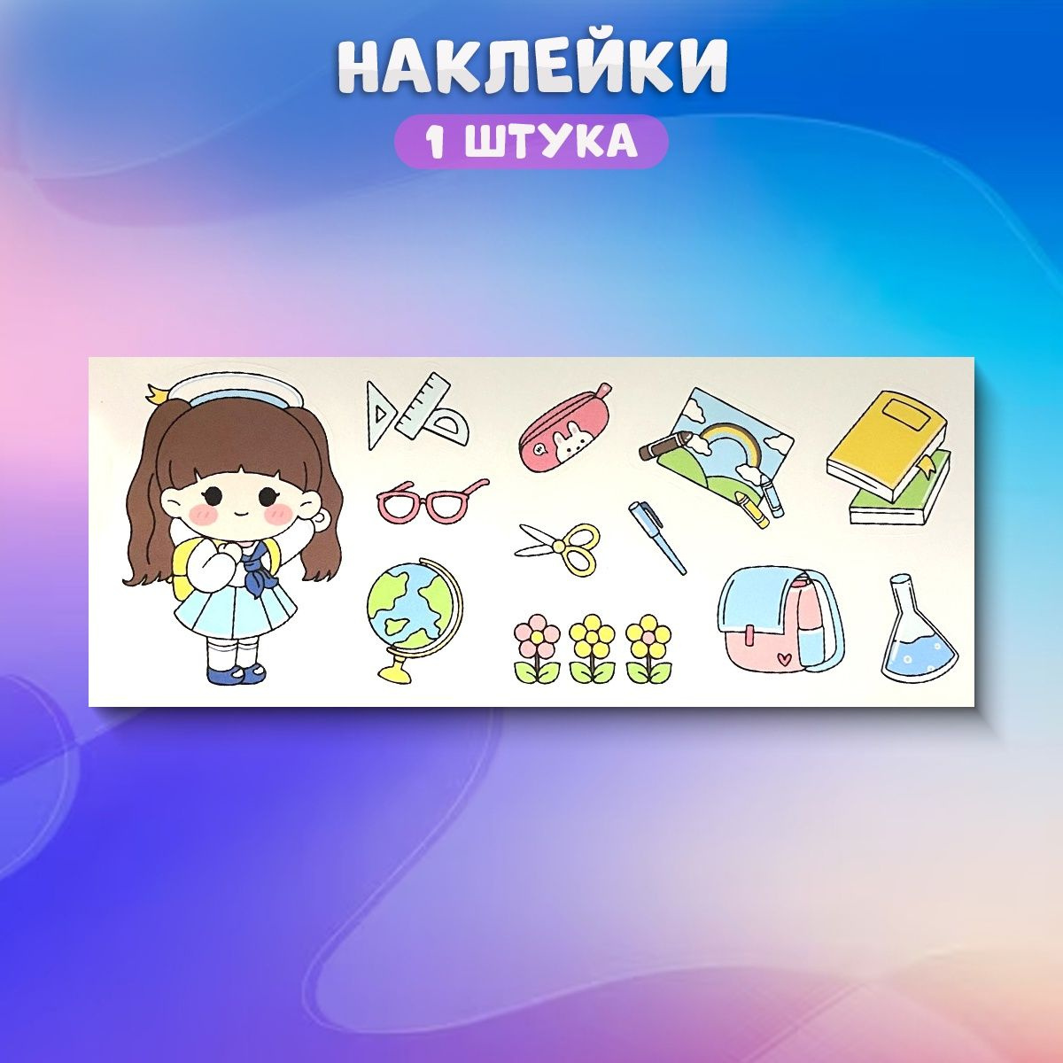 Набор канцелярии для девочек с органайзером Бокс для девочки подарочный ...