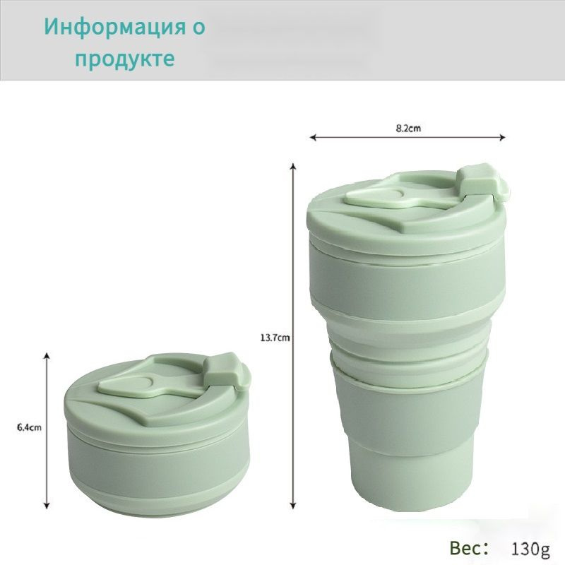 Складной эко стакан с крышкой для кофе с собой 350 мл, зеленый купить ...