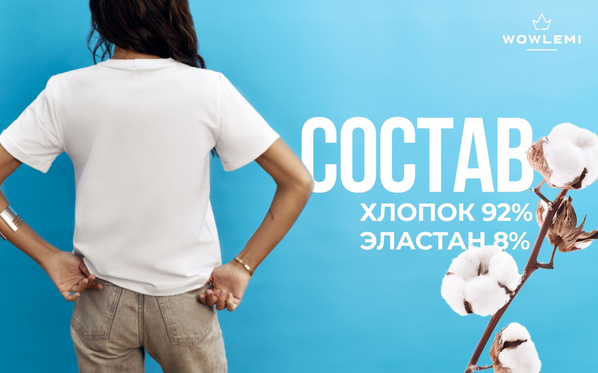 Состав 92% хлопок и 8% эластан